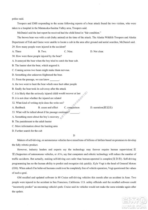 2022年山东省学情空间区域教研共同体高一10月份联考英语试题及答案