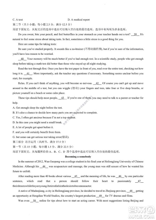 2022年山东省学情空间区域教研共同体高一10月份联考英语试题及答案