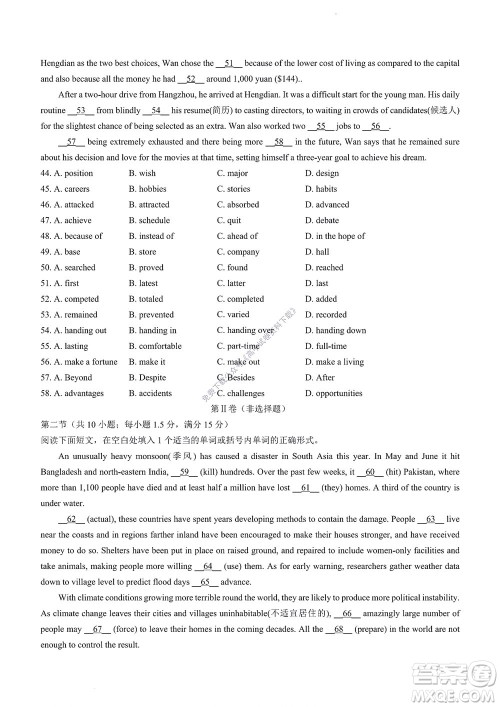 2022年山东省学情空间区域教研共同体高一10月份联考英语试题及答案