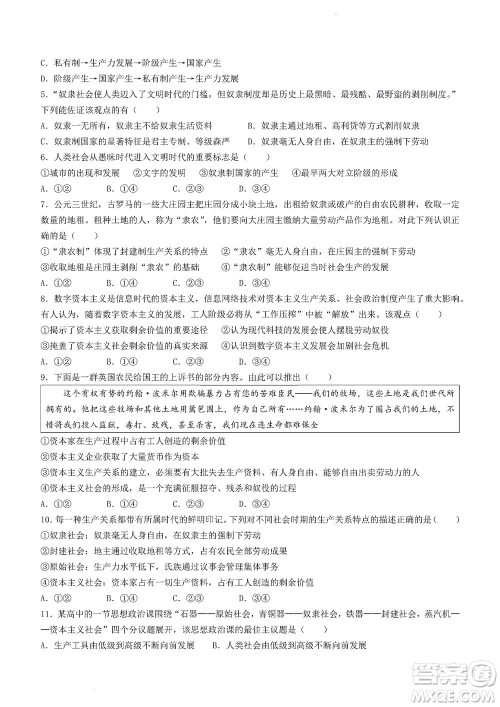 2022年山东省学情空间区域教研共同体高一10月份联考政治试题及答案 2022年山东省学情空间区域教研共同体高一10月份联考政治试题及答案
