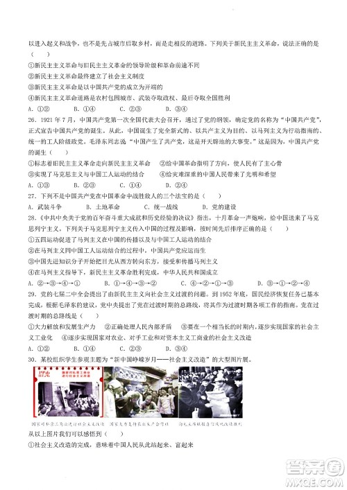 2022年山东省学情空间区域教研共同体高一10月份联考政治试题及答案
