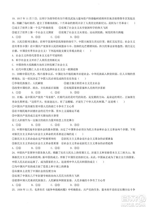 2022年山东省学情空间区域教研共同体高一10月份联考政治试题及答案