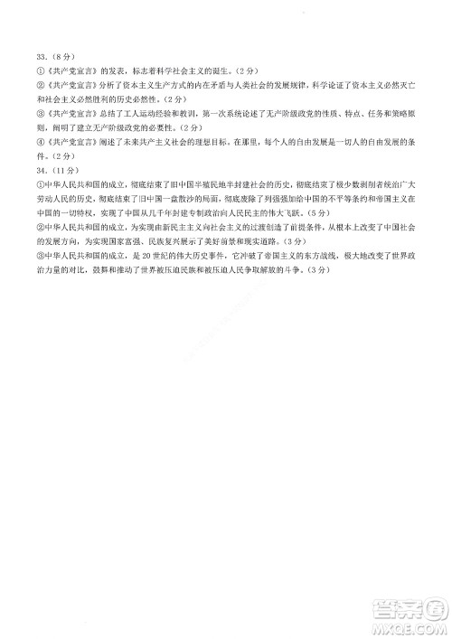 2022年山东省学情空间区域教研共同体高一10月份联考政治试题及答案