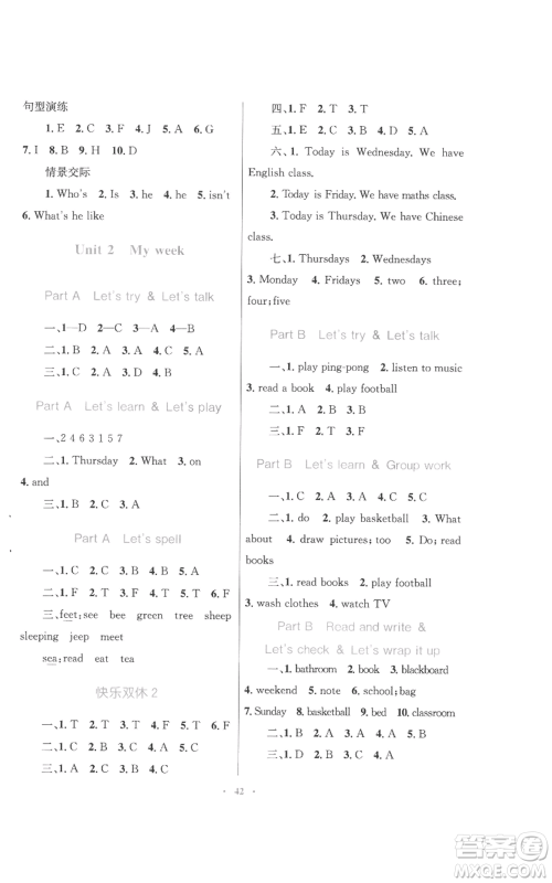 青海人民出版社2022快乐练练吧同步练习五年级上册三年级起点英语人教版青海专版参考答案 青海人民出版社2022快乐练练吧同步练习五年级上册三年级起点英语人教版青海专版参考答案