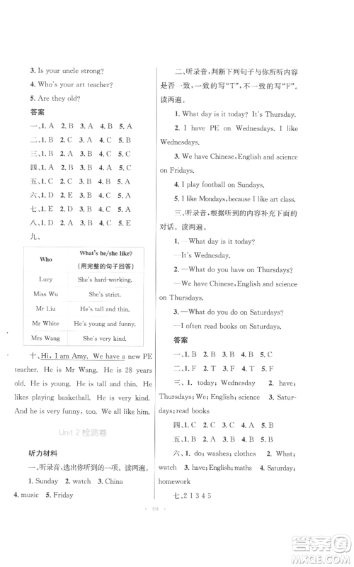 青海人民出版社2022快乐练练吧同步练习五年级上册三年级起点英语人教版青海专版参考答案