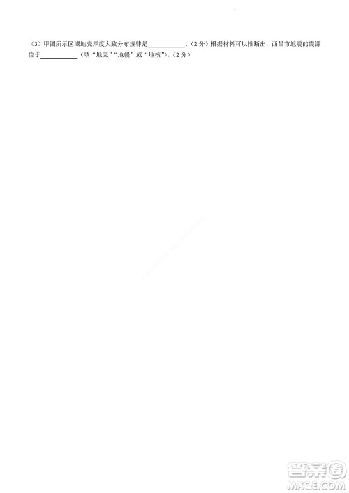 2022年山东省学情空间区域教研共同体高一10月份联考地理试题及答案 2022年山东省学情空间区域教研共同体高一10月份联考地理试题及答案