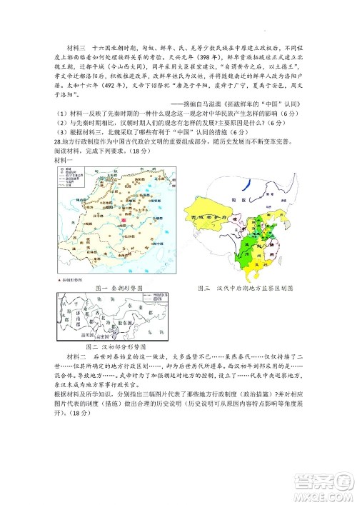 2022年山东省学情空间区域教研共同体高一10月份联考历史试题及答案