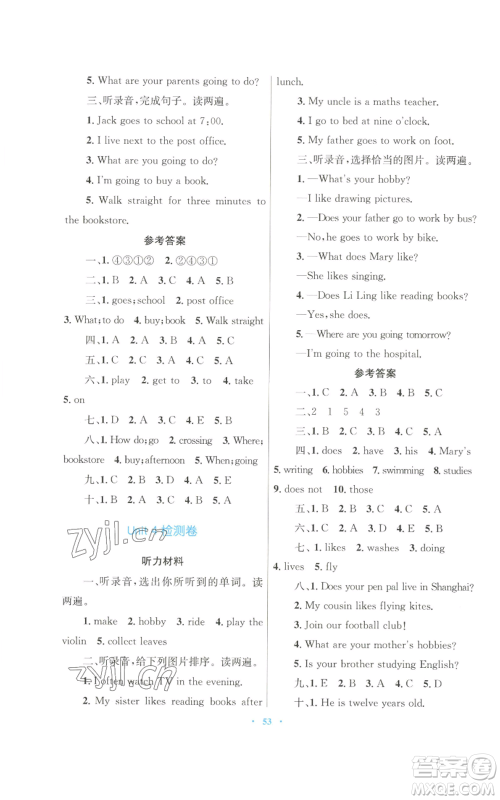 青海人民出版社2022快乐练练吧同步练习六年级上册三年级起点英语人教版青海专版参考答案 青海人民出版社2022快乐练练吧同步练习六年级上册三年级起点英语人教版青海专版参考答案