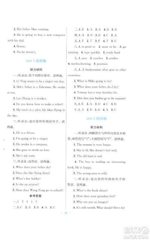 青海人民出版社2022快乐练练吧同步练习六年级上册三年级起点英语人教版青海专版参考答案