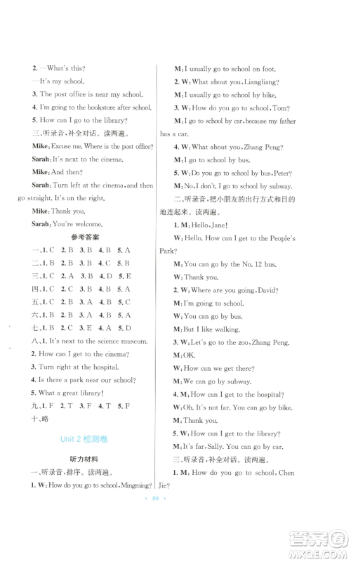 青海人民出版社2022快乐练练吧同步练习六年级上册三年级起点英语人教版青海专版参考答案 青海人民出版社2022快乐练练吧同步练习六年级上册三年级起点英语人教版青海专版参考答案