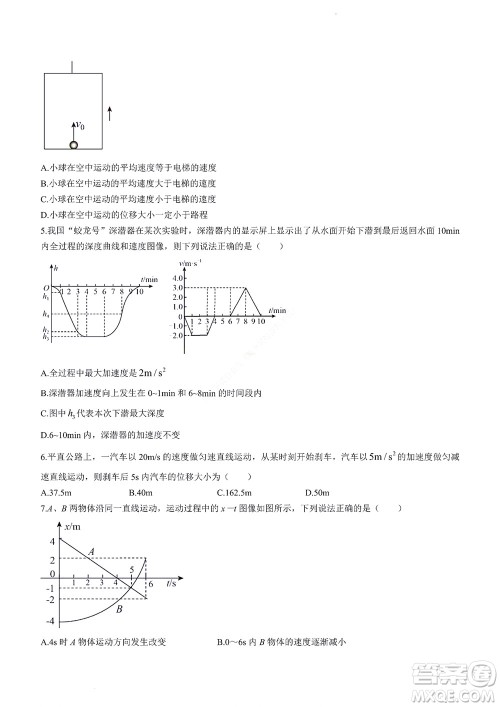 2022年山东省学情空间区域教研共同体高一10月份联考物理试题及答案