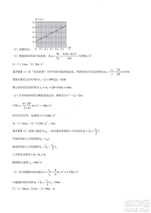 2022年山东省学情空间区域教研共同体高一10月份联考物理试题及答案