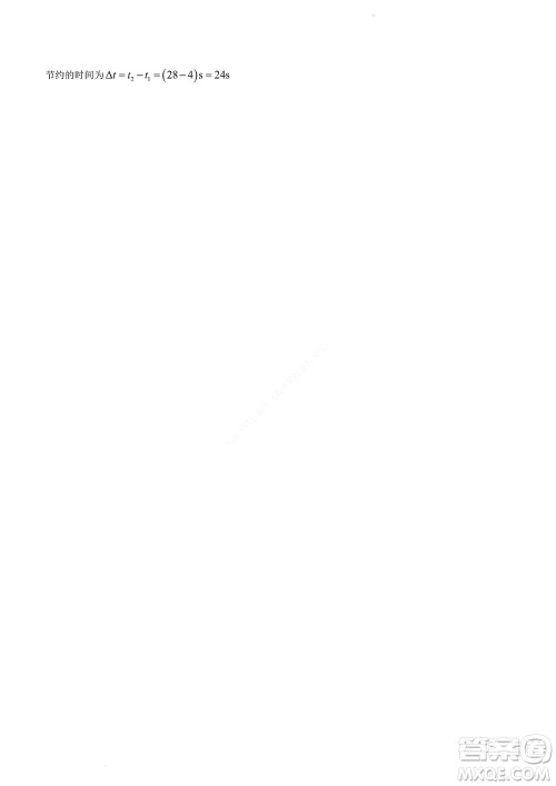 2022年山东省学情空间区域教研共同体高一10月份联考物理试题及答案