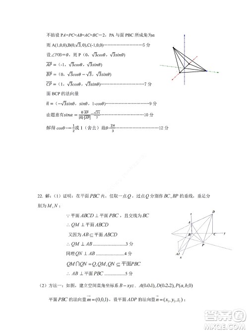 2022学年第一学期浙江省精诚联盟10月联考高二年级数学学科试题及答案