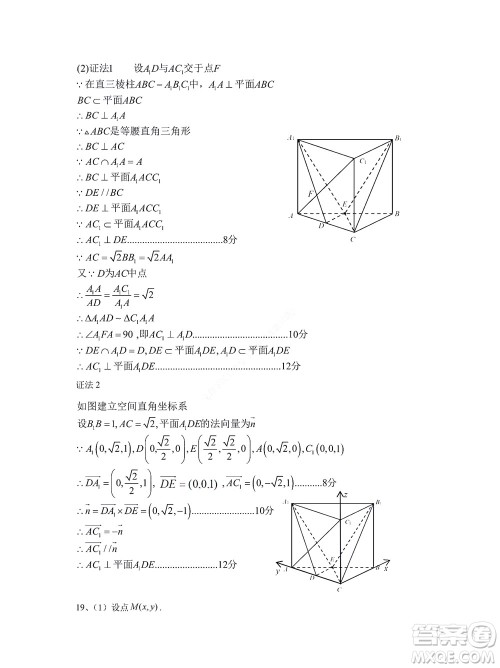 2022学年第一学期浙江省精诚联盟10月联考高二年级数学学科试题及答案