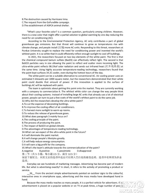 2022学年第一学期浙江省精诚联盟10月联考高二年级英语学科试题及答案