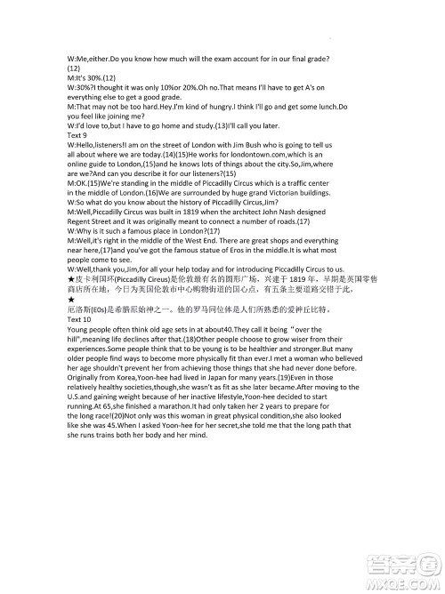 2022学年第一学期浙江省精诚联盟10月联考高二年级英语学科试题及答案