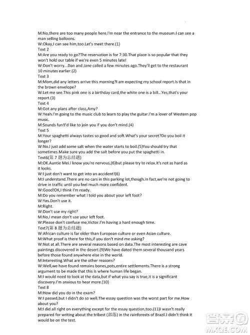 2022学年第一学期浙江省精诚联盟10月联考高二年级英语学科试题及答案