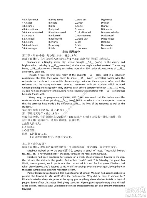 2022学年第一学期浙江省精诚联盟10月联考高二年级英语学科试题及答案