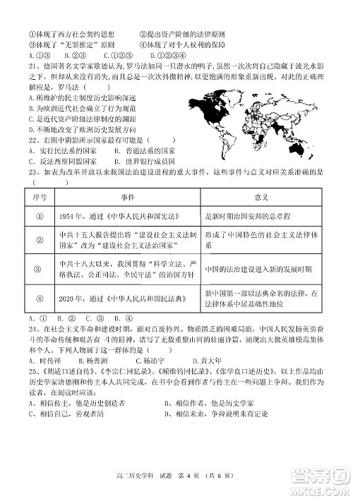 2022学年第一学期浙江省精诚联盟10月联考高二年级历史学科试题及答案