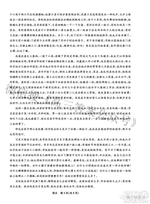 辽宁省名校联盟2022年高三10月份联合考试语文试题及答案