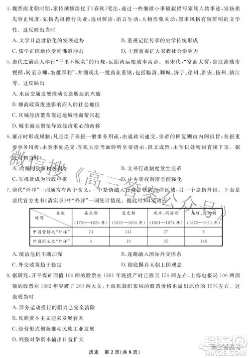 辽宁省名校联盟2022年高三10月份联合考试历史试题及答案 辽宁省名校联盟2022年高三10月份联合考试历史试题及答案