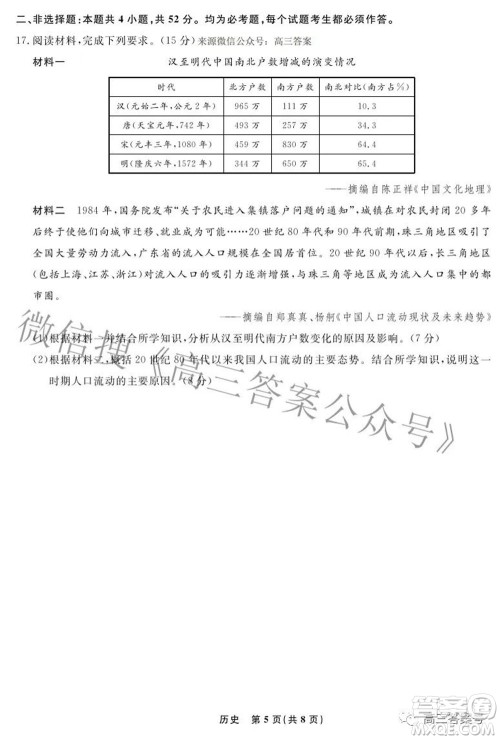辽宁省名校联盟2022年高三10月份联合考试历史试题及答案 辽宁省名校联盟2022年高三10月份联合考试历史试题及答案