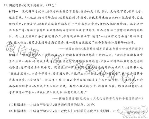 辽宁省名校联盟2022年高三10月份联合考试历史试题及答案 辽宁省名校联盟2022年高三10月份联合考试历史试题及答案