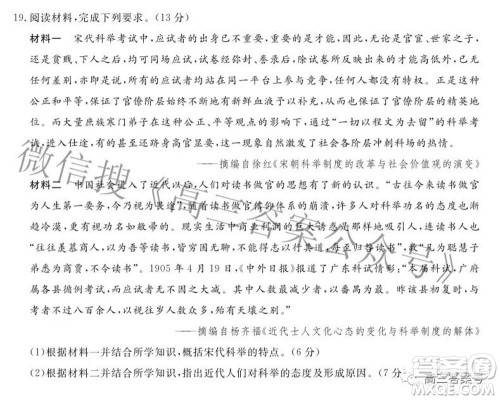 辽宁省名校联盟2022年高三10月份联合考试历史试题及答案