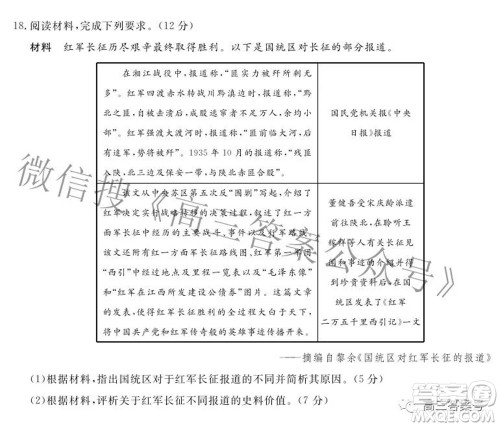 辽宁省名校联盟2022年高三10月份联合考试历史试题及答案 辽宁省名校联盟2022年高三10月份联合考试历史试题及答案
