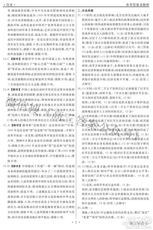 辽宁省名校联盟2022年高三10月份联合考试历史试题及答案 辽宁省名校联盟2022年高三10月份联合考试历史试题及答案