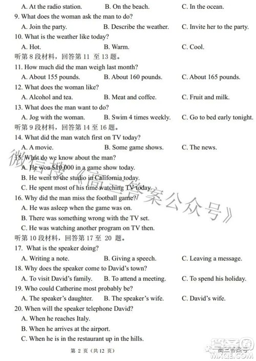 湖北省部分重点中学高三年级10月联考英语试题及答案 湖北省部分重点中学高三年级10月联考英语试题及答案