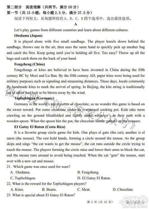 湖北省部分重点中学高三年级10月联考英语试题及答案 湖北省部分重点中学高三年级10月联考英语试题及答案
