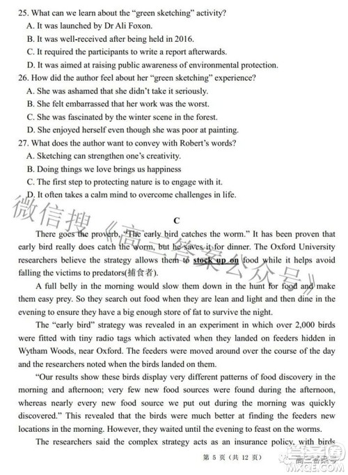 湖北省部分重点中学高三年级10月联考英语试题及答案 湖北省部分重点中学高三年级10月联考英语试题及答案