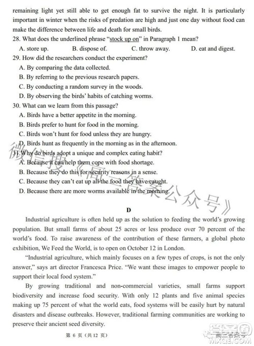 湖北省部分重点中学高三年级10月联考英语试题及答案