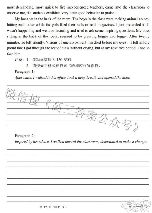 湖北省部分重点中学高三年级10月联考英语试题及答案 湖北省部分重点中学高三年级10月联考英语试题及答案