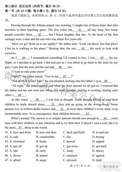 湖北省部分重点中学高三年级10月联考英语试题及答案 湖北省部分重点中学高三年级10月联考英语试题及答案