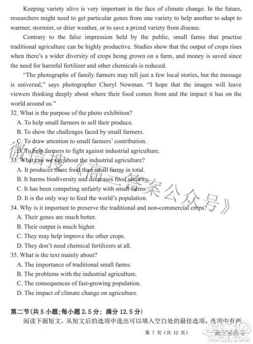 湖北省部分重点中学高三年级10月联考英语试题及答案 湖北省部分重点中学高三年级10月联考英语试题及答案