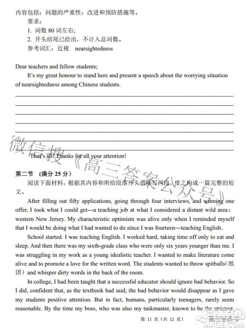 湖北省部分重点中学高三年级10月联考英语试题及答案 湖北省部分重点中学高三年级10月联考英语试题及答案