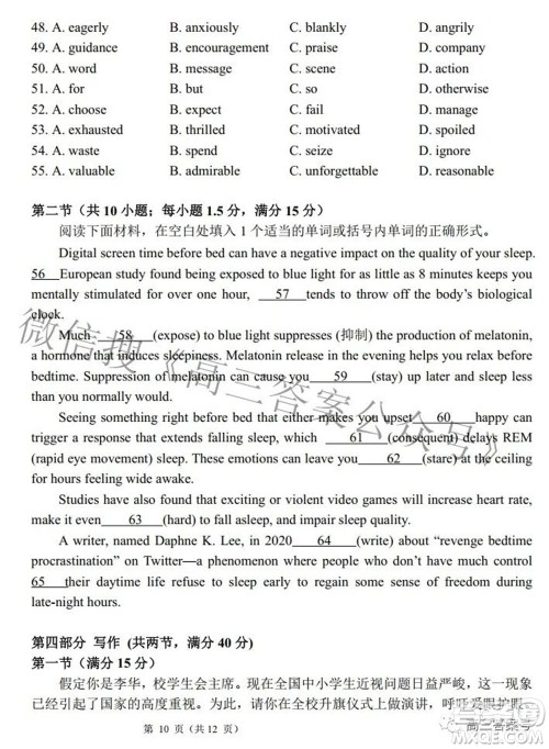 湖北省部分重点中学高三年级10月联考英语试题及答案 湖北省部分重点中学高三年级10月联考英语试题及答案