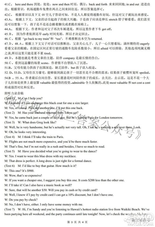 湖北省部分重点中学高三年级10月联考英语试题及答案 湖北省部分重点中学高三年级10月联考英语试题及答案