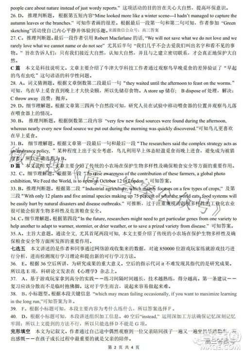 湖北省部分重点中学高三年级10月联考英语试题及答案 湖北省部分重点中学高三年级10月联考英语试题及答案