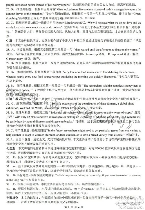 湖北省部分重点中学高三年级10月联考英语试题及答案