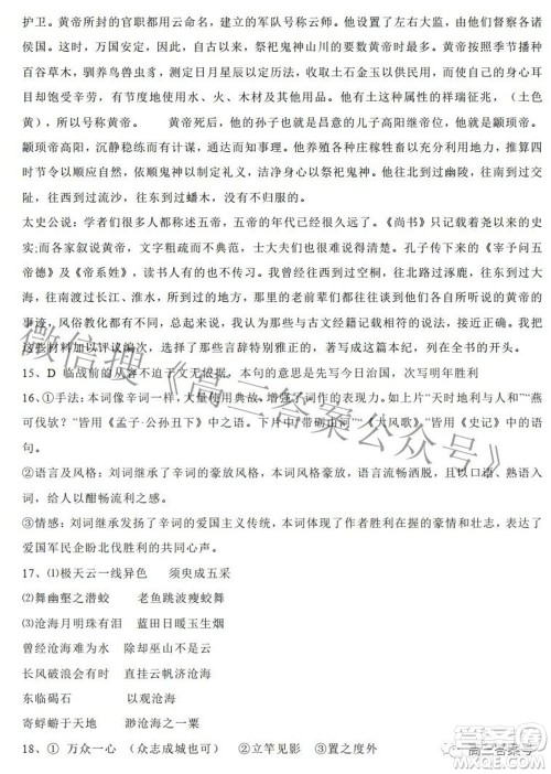 湖北省重点高中智学联盟2022年秋季高三年级10月联考语文试题及答案 湖北省重点高中智学联盟2022年秋季高三年级10月联考语文试题及答案