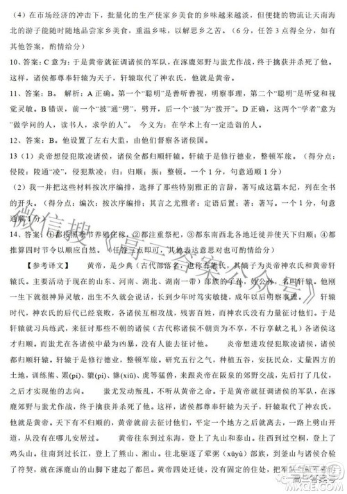 湖北省重点高中智学联盟2022年秋季高三年级10月联考语文试题及答案 湖北省重点高中智学联盟2022年秋季高三年级10月联考语文试题及答案