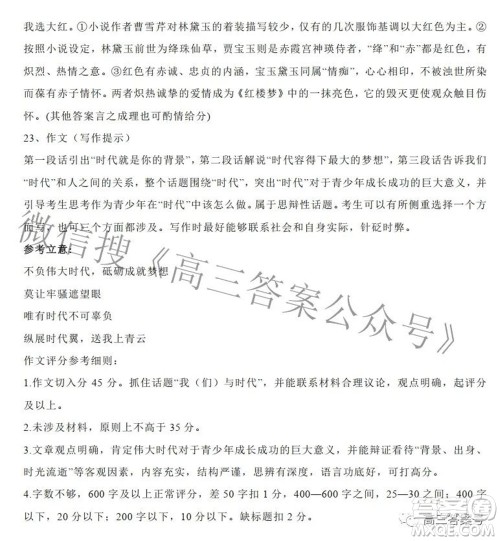 湖北省重点高中智学联盟2022年秋季高三年级10月联考语文试题及答案