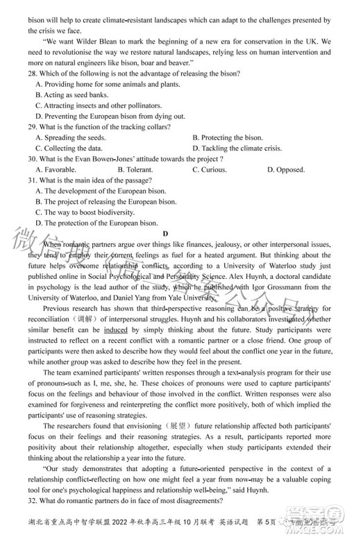 湖北省重点高中智学联盟2022年秋季高三年级10月联考英语试题及答案 湖北省重点高中智学联盟2022年秋季高三年级10月联考英语试题及答案