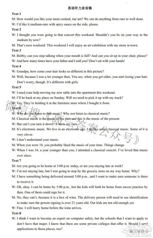 湖北省重点高中智学联盟2022年秋季高三年级10月联考英语试题及答案 湖北省重点高中智学联盟2022年秋季高三年级10月联考英语试题及答案