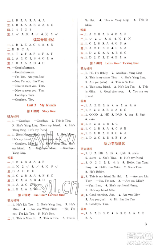 东南大学出版社2022金3练三年级上册英语江苏版参考答案