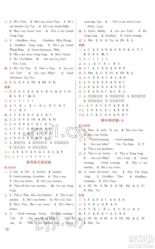 东南大学出版社2022金3练三年级上册英语江苏版参考答案